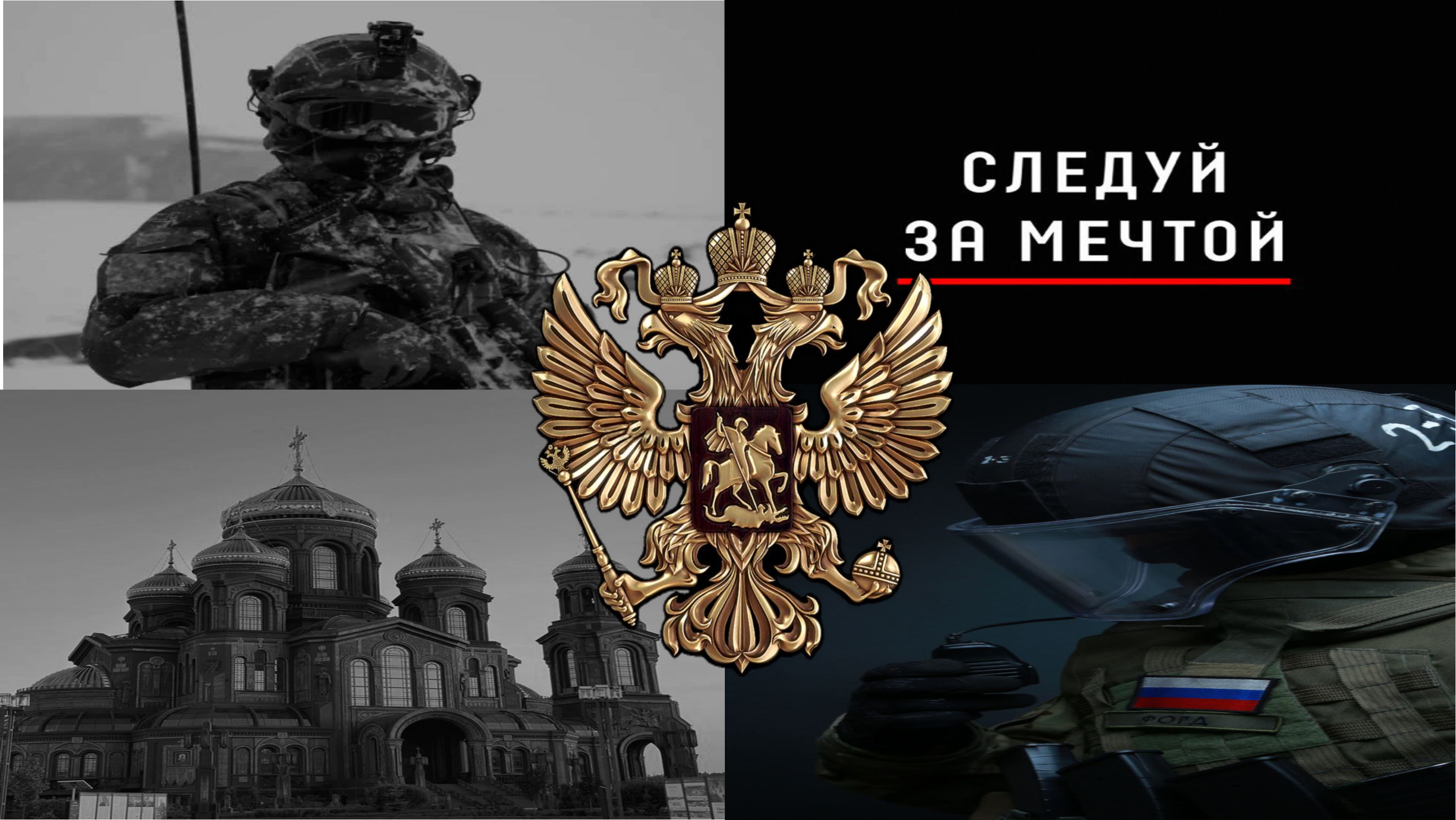 Коллаж