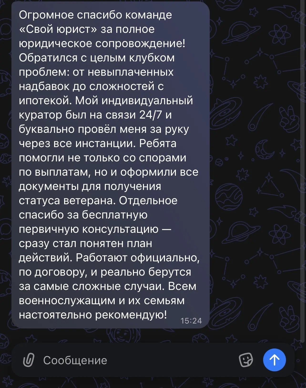 Отзыв клиента 4